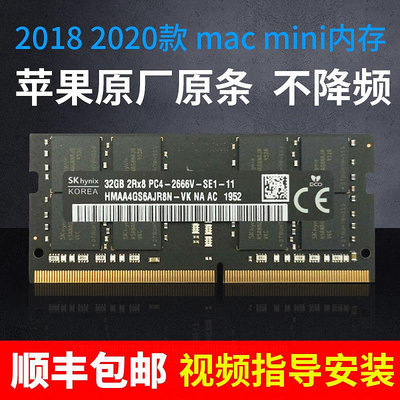 2019款20款iMac 5K一體機16G 32GB DDR4 2400 2667蘋果原廠記憶體