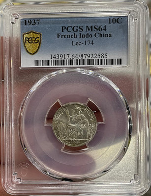 PCGS-MS64 坐洋1937年10分銀幣2521