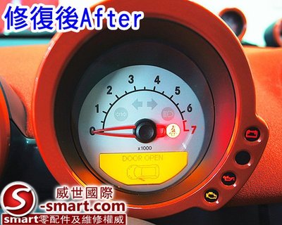 【S-Smart易購網】454 FOR4 儀錶板液晶螢幕燒壞修復