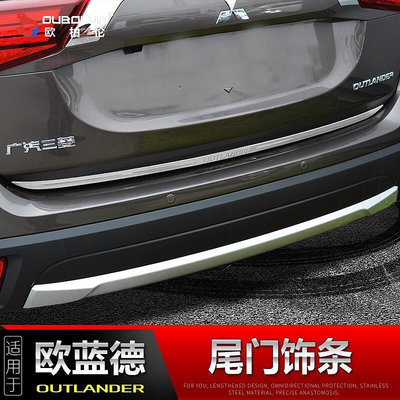 台灣現貨Mitsubishi Outlander尾門飾條 13-21款歐藍德改裝配件後備箱不鏽鋼裝飾亮條