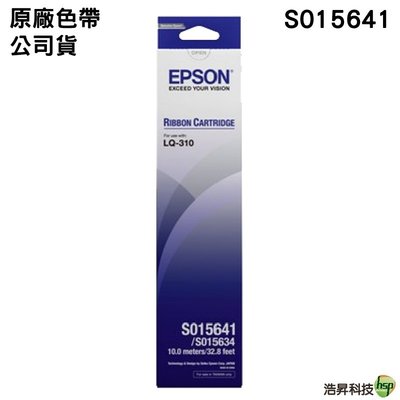 EPSON S015641(S015643) LQ-310 原廠色帶 單盒裝