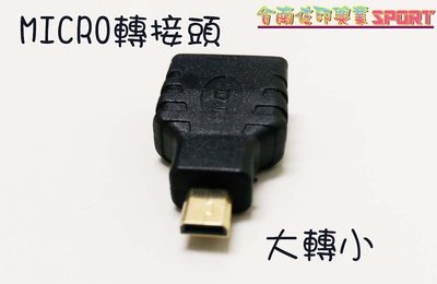 [台南佐印] 顯示卡 鍍金 轉接頭 HDMI母 轉 MICRO HDMI公 遊戲機 藍光播放機 多媒體機上盒