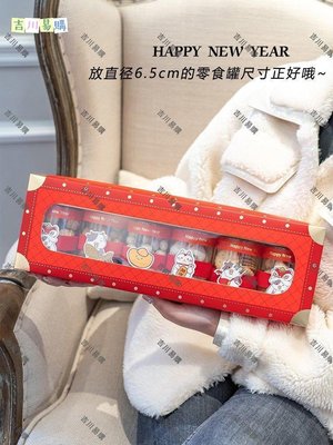 【吉川易購】熱銷~圣誕新年長條箱包盒 餅干牛軋糖盒子 雪花酥糯米船奶棗手提禮盒