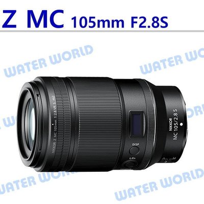 【中壢-水世界】NIKON Z MC 105mm F2.8 VR S 恆定大光圈 中遠攝 微距鏡頭  平輸 一年保固