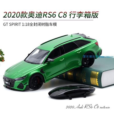 GTSPirit限量1:18行李箱版2020 ABT奧迪RS6 C8旅行車仿真汽車模型