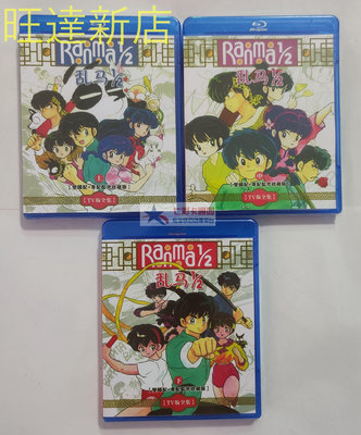 新旺達百貨 BD藍光碟 亂馬1/2 緯來Animax雙國語配音+粵語+日語 全161集盒裝 DVD