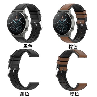 適用於華為watch GT2 pro/ticwatch PRO3/小米realme watch S/GTR2貼皮硅膠錶帶