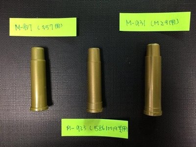 【BCS生存遊戲】UHC M357、M29、M586/M19左輪空氣槍用塑膠彈殼(1入)-UHCY00001