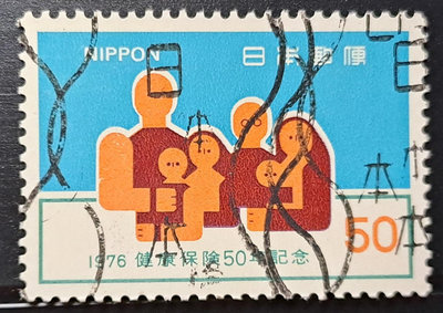 日本郵票C728健康保險50年紀念郵票 Anniv.of Health Insurance1976年11月24日發行