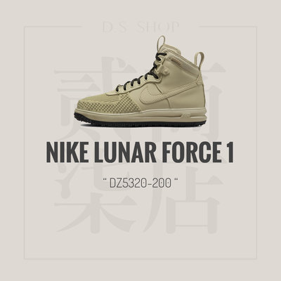 貳柒商店) Nike Lunar Force 1 Duckboot 男款 沙漠灰 保暖 高筒 休閒 DZ5320-200