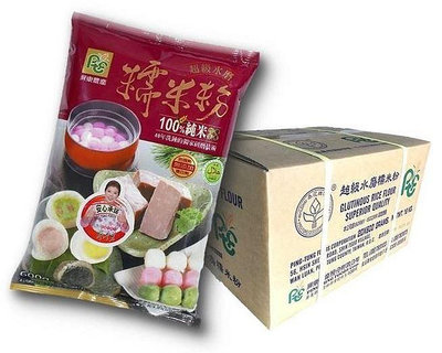 超級水磨糯米粉 屏東農產 糯米粉 - 20入/箱 穀華記食品原料