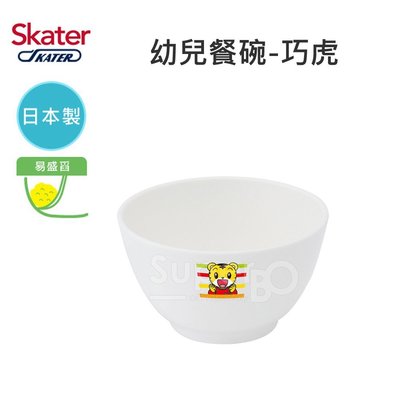 【現貨附發票】日本 Skater 幼兒餐碗-巧虎  台灣公司貨  日本製