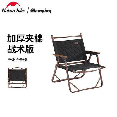 Naturehike挪客MW02款戶外摺疊椅子便攜戶外營野營野餐椅子
