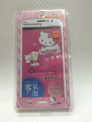 【出清】正版 Charmmy Kitty/寵物貓 彩繪螢幕保護貼，SAMSUNG MEGA 5.8/i9152 專用