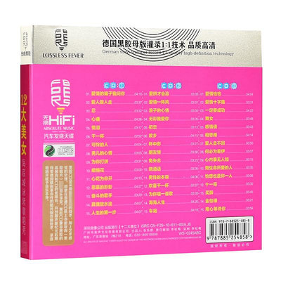 正版車載cd光盤 十二12大美女閩南語台語cd歌曲光盤黑膠唱片~七號小鋪