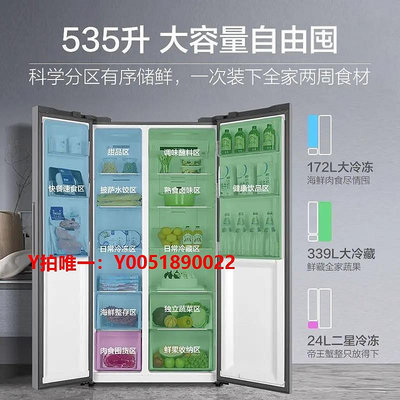 冰箱海爾 BCD-535WGHSSEDS9 535升大容量一級能效雙變頻對開雙門冰箱