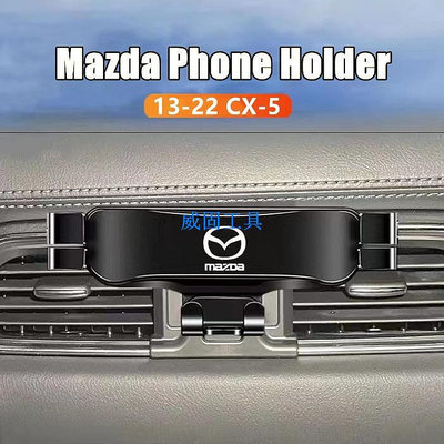 Mazda 馬自達 CX-5 CX5 专用 手机架 2013 2014 2015 2017-2022 可调节 車載支架