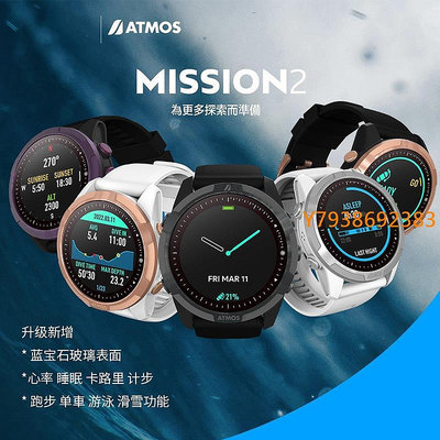 Atmos MISSION 2中文充電 潛水電腦表OW考證水肺運動戶外多功能表