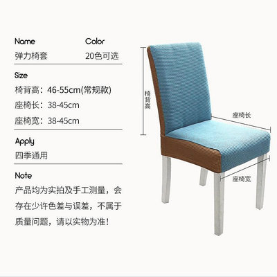6GE6餐桌椅子套罩現代簡約加厚彈力連體坐墊套家用四季方凳子
