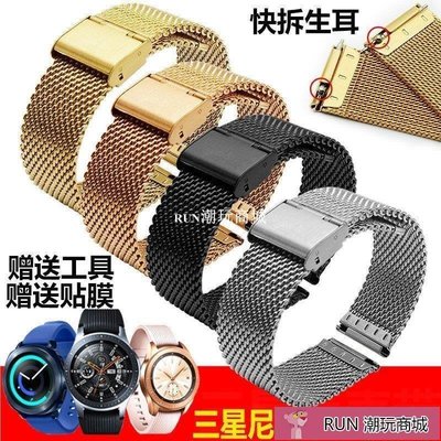 下殺-錶帶 手錶配件 三星galaxy watch智能手表帶gear s3/S2/sport s4金屬表鏈42/46MM