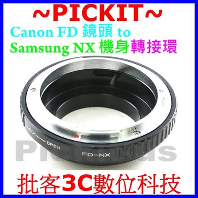 可調光圈 Canon FD FL老鏡頭轉Samsung NX機身轉接環 NX200 NX210 NX300 NX1000
