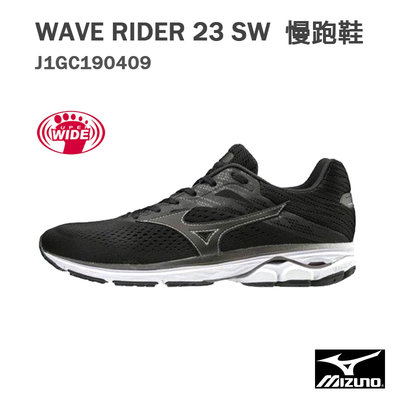 【六折】【MIZUNO 美津濃】WAVE RIDER 23 SW 超寬楦 慢跑鞋/黑 J1GC190409 M930