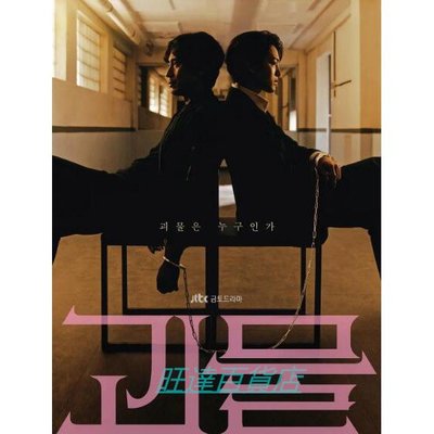 2021韓劇 怪物 DVD 呂珍九/申河均 高清 全新盒裝 4碟 旺達百貨店