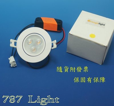LED嵌燈 小搖擺 5W 嵌入孔 Ø 7cm 一體成形 白光/自然光/黃光 全電壓