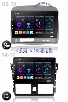 ☆楊梅高利汽車音響☆ JHY S700 TOYOTA VIOS專用多媒體安卓機(8核4G+64G)特價中
