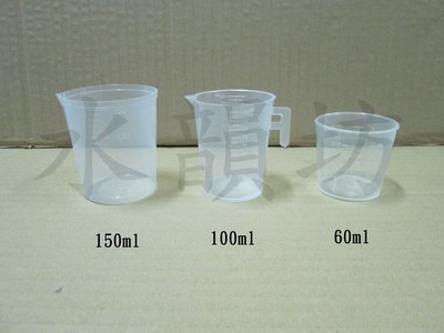 《水水百貨》100ml有柄刻度量杯/塑膠杯