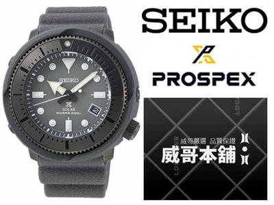 【威哥本舖】日本SEIKO全新原廠貨【附原廠盒】 SNE537P1 PROSPEX系列 鮪魚罐頭 太陽能潛水錶