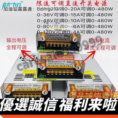 [熱銷]限流可調電壓電流480W數顯開關電源0-24V0-36V0-48V0-80V0-120V