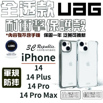 UAG PLYO 透明殼 防摔殼 手機殼 保護殼 iPhone 14 plus pro max