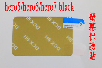 gopro hero5 black 螢幕 保護貼 保貼 螢幕貼 貼膜 後膜 4h hero6 HERO7 black