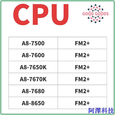 安東科技95%新AMD A8-7500 A8-7600 A8-7650K A8-7670K A8-7680 A8-8650 散裝