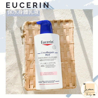 【現貨】 🇩🇪德國品牌 Eucerin『保水身體乳液』(有香型)400ml 📣舒緩肌膚乾燥