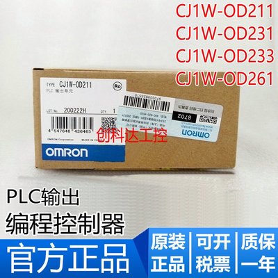 全新原裝 編程控制器 CJ1W-OD211/OD231/OD233/OD261 PLC模塊