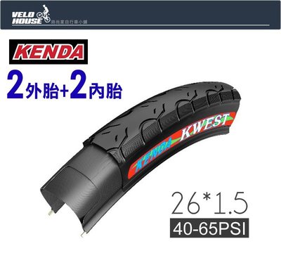 【飛輪單車】(2外胎+2內胎)KENDA 建大外胎K193 26*1.5 耐磨+速度 登山車光頭胎[9972/9973]