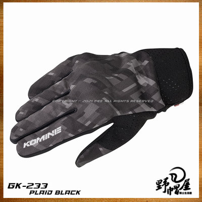 《野帽屋》日本 Komine GK-233 夏季 短版 防摔手套 透氣 內藏式護具 觸控 可滑手機。格紋黑