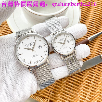 台灣特價浪琴-LONGINES精品情侶對表 進口石英錶 316精鋼表 浪琴手錶 情侶手錶 休閒手錶 鋼帶手錶