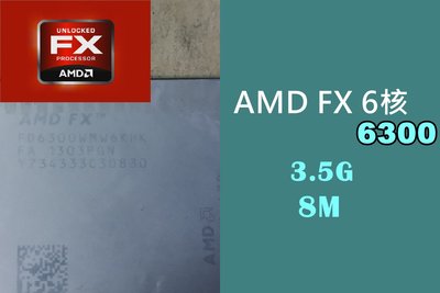 【 大胖電腦 】AMD FX-6300 CPU 六核心 處理器/AM3+/8M 3.5G/良品保固30天 直購價250元