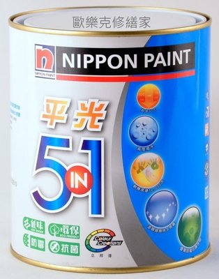 【歐樂克修繕家】NIPPON PAINT 立邦漆 二代 5合1 內牆乳膠漆 1公升 免運優惠