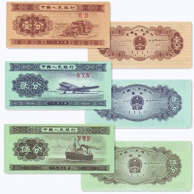 熱賣中 保真老版人民幣 1-2-5分紙幣 套幣 1953年三版幣 第三套~