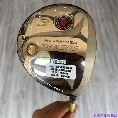 現貨熱銷-高爾夫球桿 正品99新Prgr TR-X505高爾夫男士球道木3號5號7號木桿