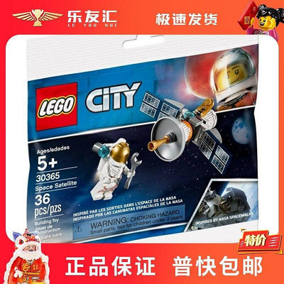 極致優品 LEGO樂高拼裝積木30365城市系列拼砌包太空人仔航天衛星男孩玩具 LG1168
