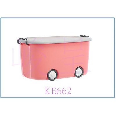 聯府 KE662 大寶滑輪整理箱(粉) 收納玩具箱 置物塑膠箱 萬用箱
