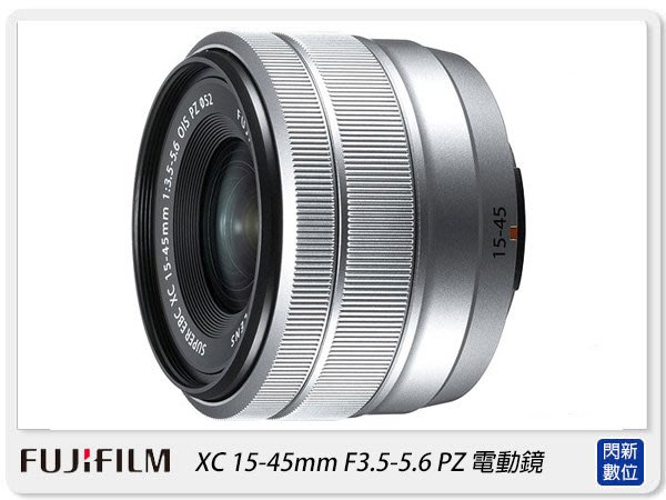 ☆閃新☆ FUJIFILM 富士XC 15-45mm F3.5-5.6 OIS PZ 電動鏡(15-45,恆昶