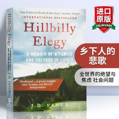 鄉下人的悲歌 英文原版 Hillbilly Elegy 美國生活回憶錄 紀實文學社科小說 比爾蓋茨 從0到1作者彼得蒂爾推薦 英文版進口書籍正版