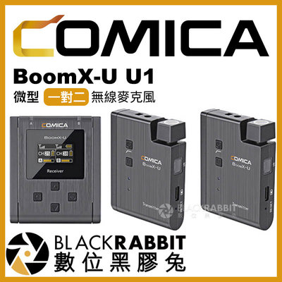 數位黑膠兔【 COMICA BoomX-U U2 微型 一對二 無線麥克風 】 相機 直播 採訪 vlog 無線領夾麥