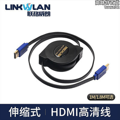 HDMI伸縮自動高畫質線電腦電視連接HDMI線1.8米1080P全同線黑色